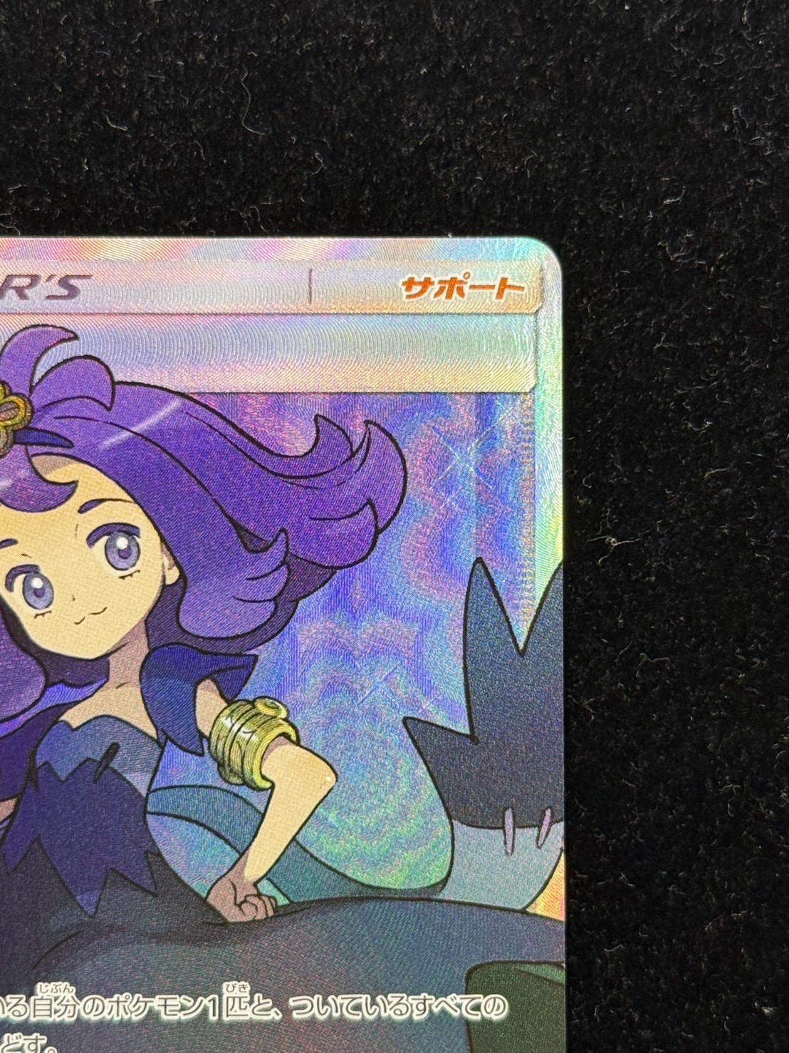 [Condition A-] Acerola [SR] {056/049} 1枚