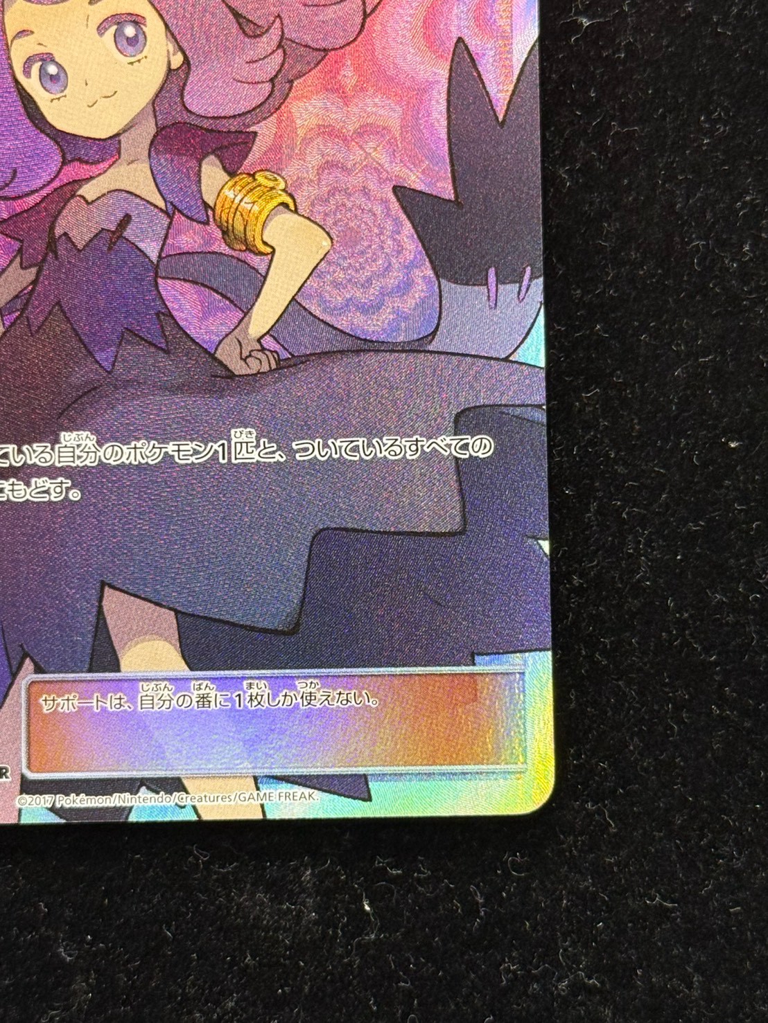 [Condition A-] Acerola [SR] {056/049} 1枚