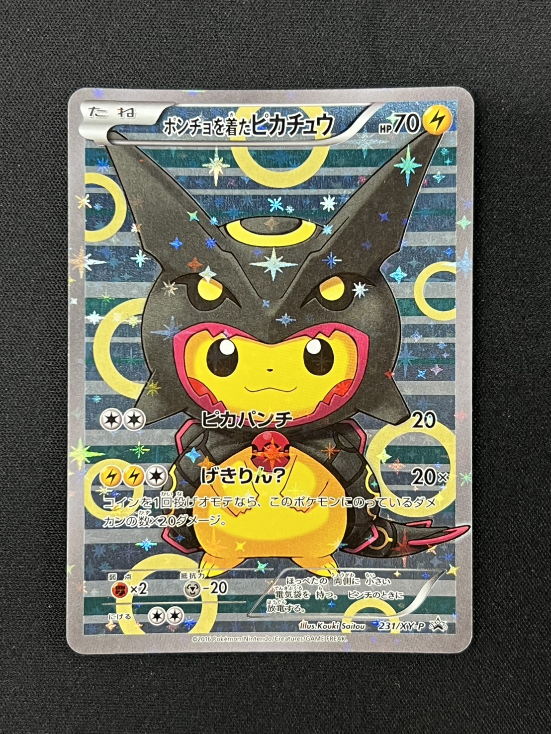 Pikachu in a Poncho [P] {231/XY-P} 1枚