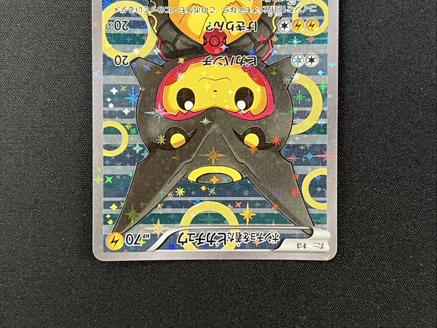 Pikachu in a Poncho [P] {231/XY-P} 1枚