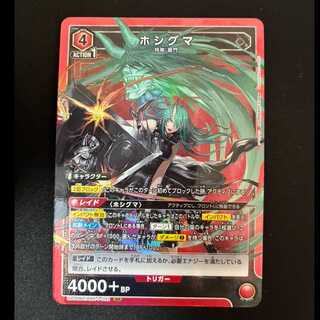 #Hoshiguma SR UA30BT/ARK-1-092 1枚