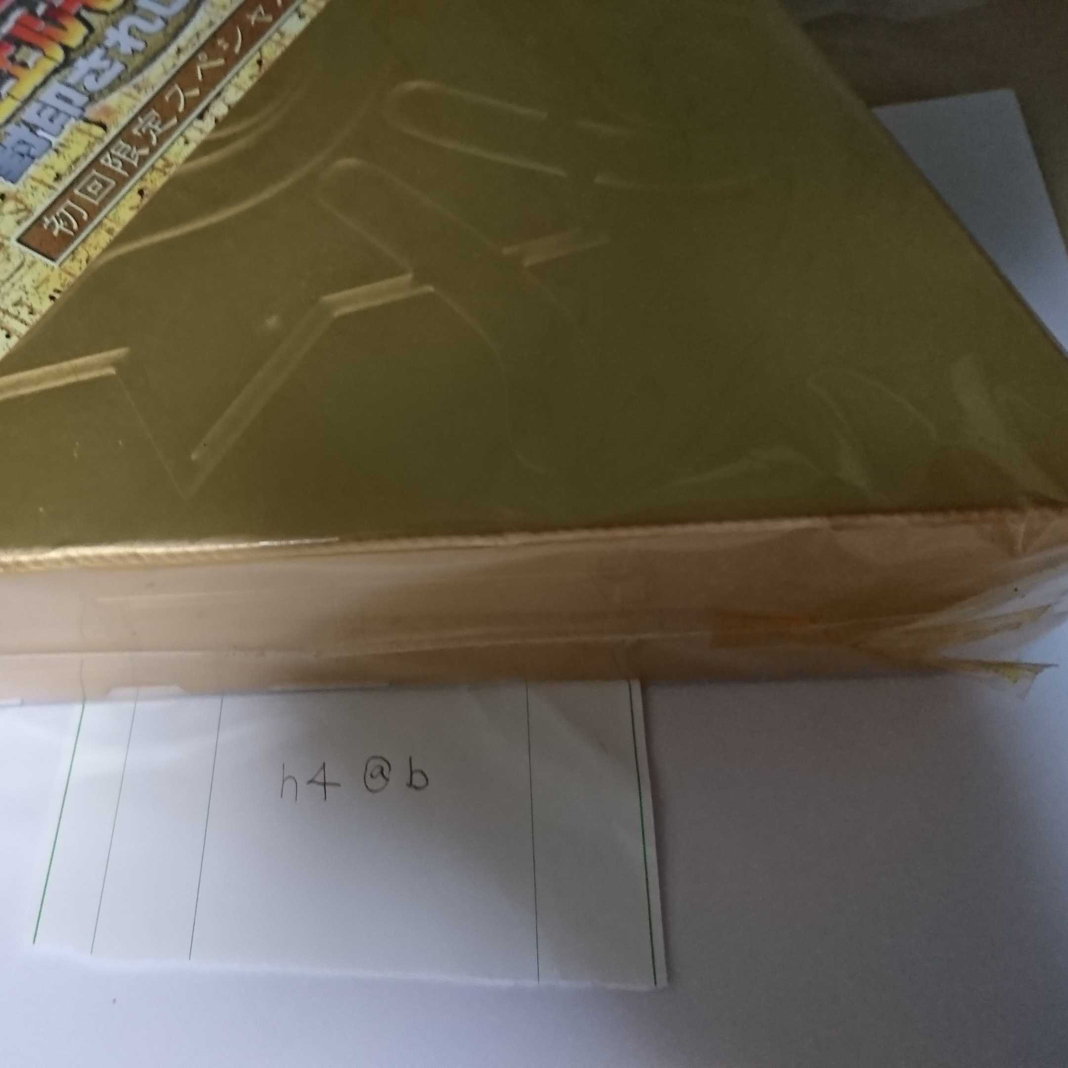 未開封 封印されし記憶 1枚