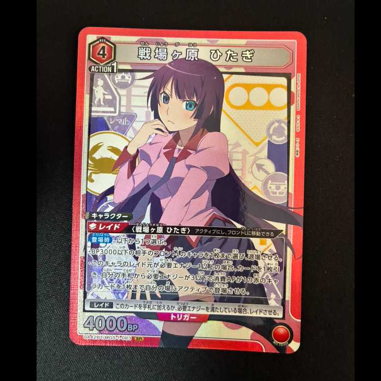 #Hitagi Senjogahara SR UA42BT/MGS-1-083 1枚