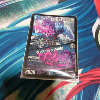 サイバーKウォズレック/ウォズレックの審問