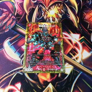 “轟轟轟”ブランド