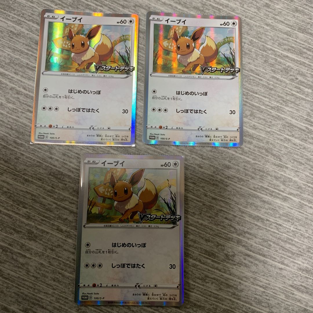 Eevee Promo