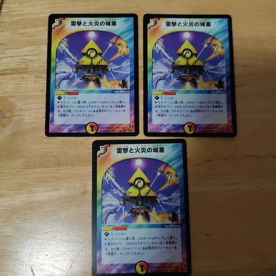 雷撃と火炎の城塞 U