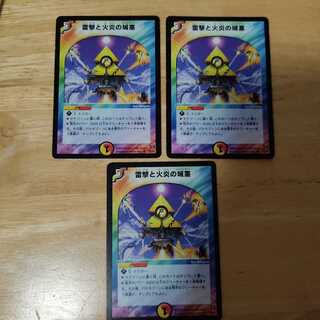 雷撃と火炎の城塞 U