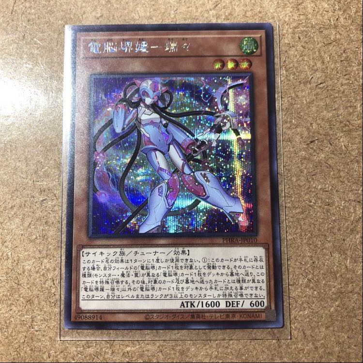 ゆきさん専用　天霆號アーゼウス　瑞々 SE