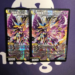 闇鎧亜キング・アルカディアス