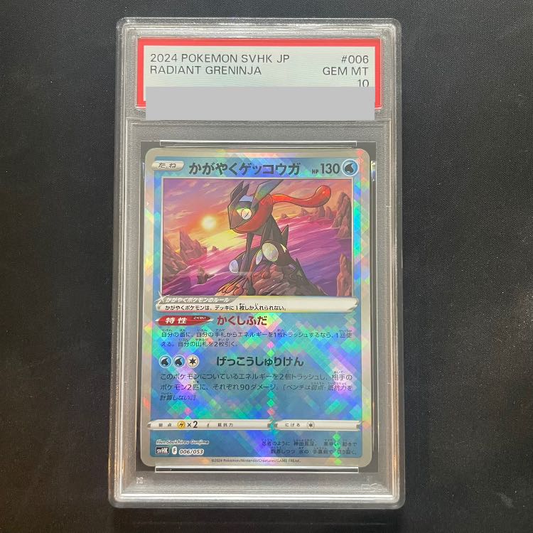 [PSA10] Shining Greninja {006/053} [svHK] 1枚