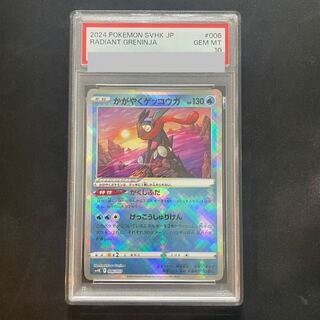 [PSA10] Shining Greninja {006/053} [svHK] 1枚