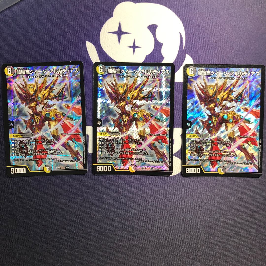 闇鎧亜クイーン・アルカディアス