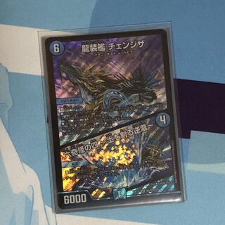 龍装艦 チェンジザ｜六奇怪の四 -土を割る逆瀧-