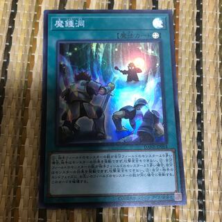 マドレース 魔鍾洞 SR