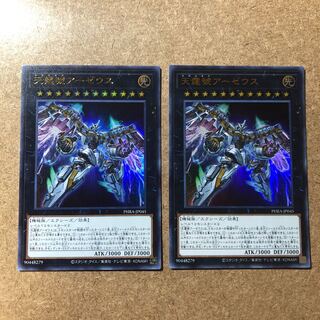 天霆號アーゼウス UL