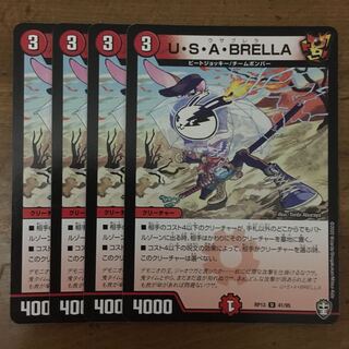 U・S・A・BRELLA 4枚