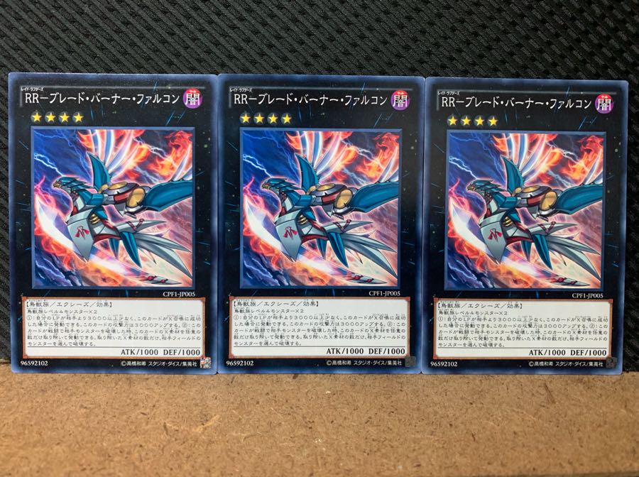 【ぽぽたん】遊戯王 5624 RR-ブレード・バーナー・ファルコン 3枚