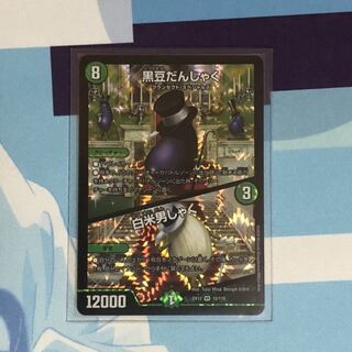 黒豆だんしゃく｜白米男しゃく