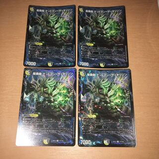 龍覇龍 デッドマン=ザ=オリジン　4枚セット