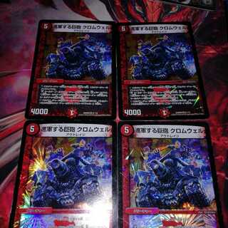 進軍する巨砲 クロムウェル