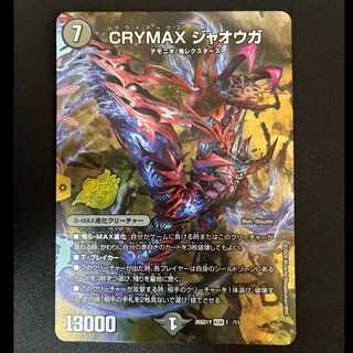 #CRYMAX Jaouga KGM 26SD1Y 1☆/11 1枚
