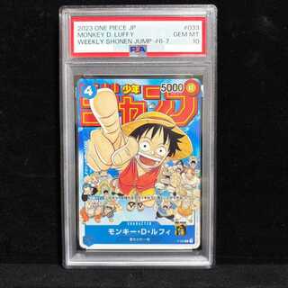 【PSA10】モンキー・D・ルフィ P P-033 1枚