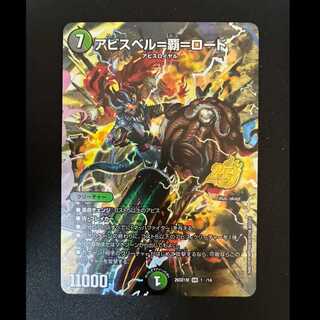 #Abyss Bianca = Ha = Lord OR 26SD1M 1☆/14 1枚