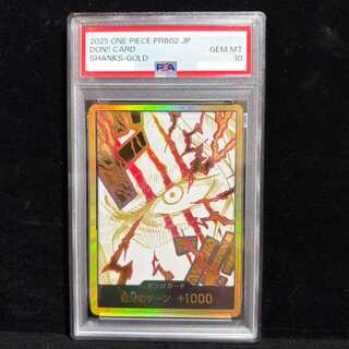 【PSA10】ドン!!カード(シャンクス)(パラレル)(スーパーパラレル)  1枚