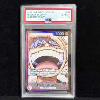 【PSA10】モンキー・D・ルフィ(パラレル) P-L OP09-061 1枚