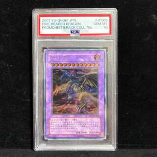 [PSA10] FGD [Relief] {BPCT-JP005} 1枚