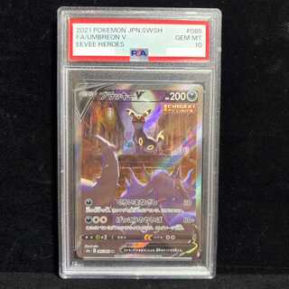 【PSA10】ブラッキーV SR 085/069 1枚