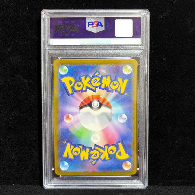 [PSA10] Mewex SAR 205/165 1枚