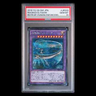 [PSA10] Invoked Elysium Secret SPFE-JP033 1枚