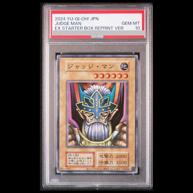 [PSA10] Judge Reissue Super 1枚