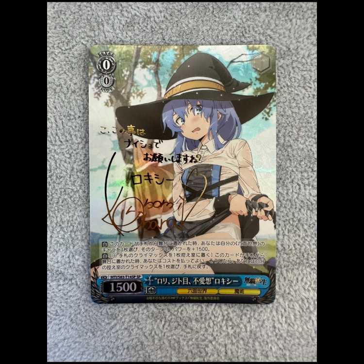 “Loli, Sleepy Eyes, Unsociable” Roxy (Signed) SP MTI/S83-T14SP 1枚