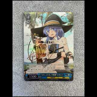 “Loli, Sleepy Eyes, Unsociable” Roxy (Signed) SP MTI/S83-T14SP 1枚
