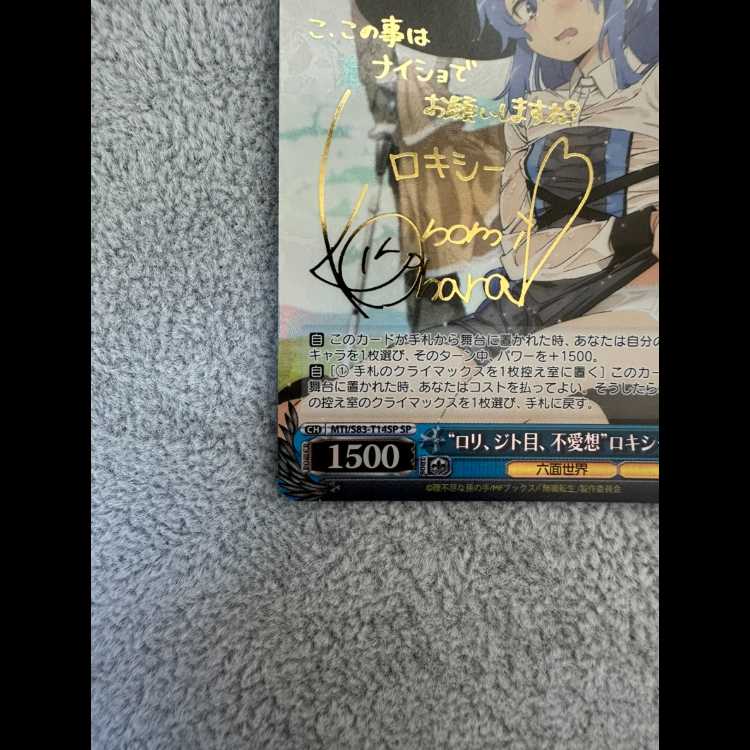 “Loli, Sleepy Eyes, Unsociable” Roxy (Signed) SP MTI/S83-T14SP 1枚