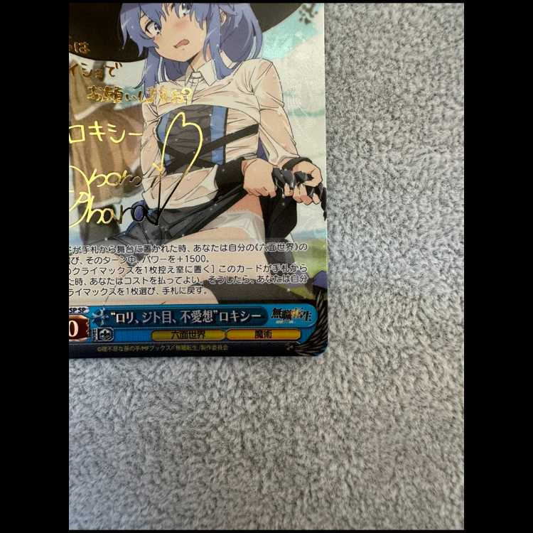 “Loli, Sleepy Eyes, Unsociable” Roxy (Signed) SP MTI/S83-T14SP 1枚