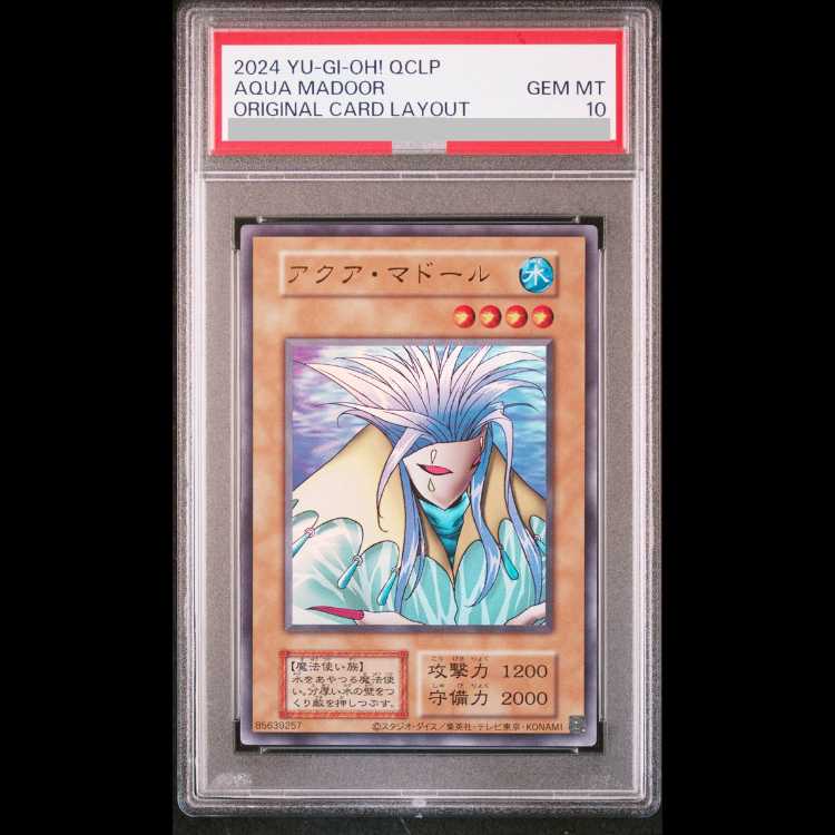[PSA10] Aquamadoll Reissue Edition Ultra 1枚