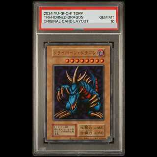 [PSA10] Trihorn Dragon Reprint Edition Ultra 1枚