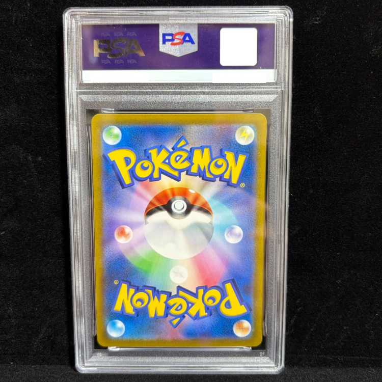 [PSA10] Rayquaza VMAX CSR 252/184 1枚