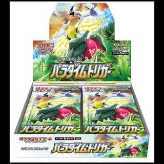 Paradigm Trigger - Unopened Box  1BOX