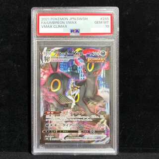 [PSA10] Umbreon VMAX CSR 245/184 1枚