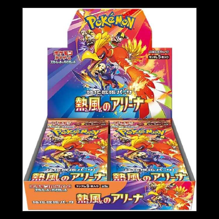"Arena of the Hot Winds" Expansion Pack—Unopened Box 1BOX