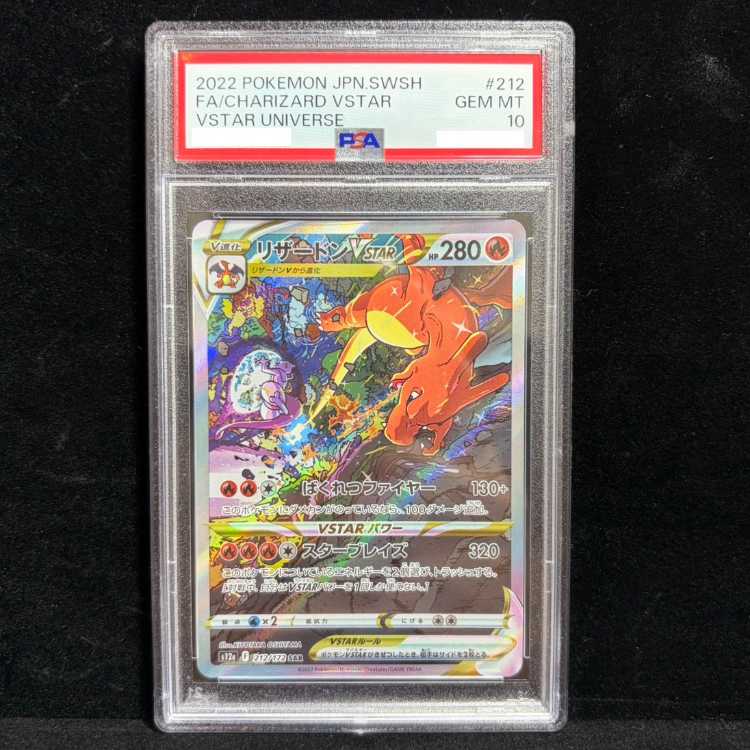 [PSA10] Charizard VSTAR SAR 212/172 1枚