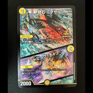 ##8 Strange Stone Mixel | Jamming Chaff R P108/Y24 1枚