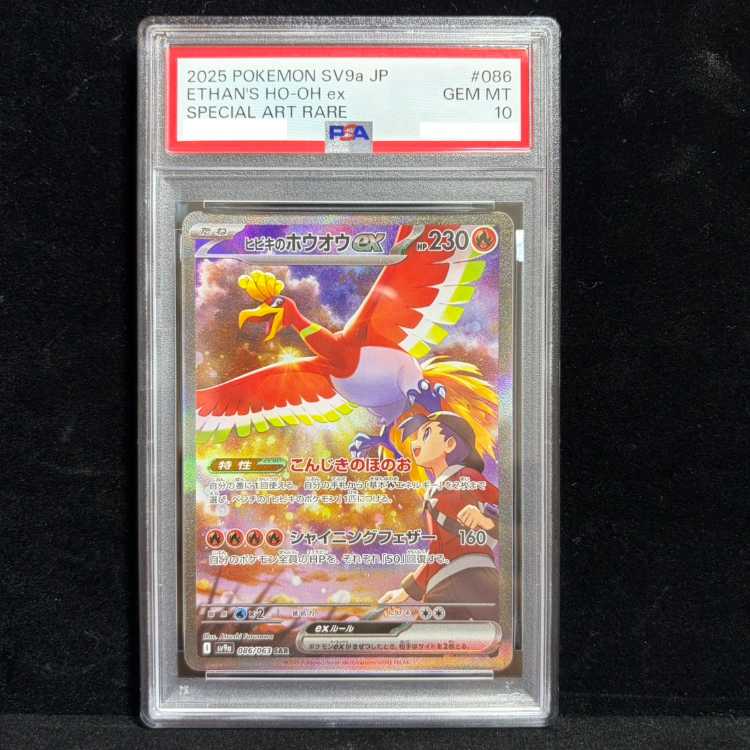 [PSA10] Hibiki's Ho-Ohex SAR 086/063 1枚