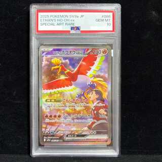 [PSA10] Hibiki's Ho-Ohex SAR 086/063 1枚