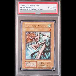 [PSA10] Dancing Elf (Reissue) [Ultra 1枚
